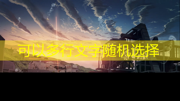 游戏动漫外场景原画