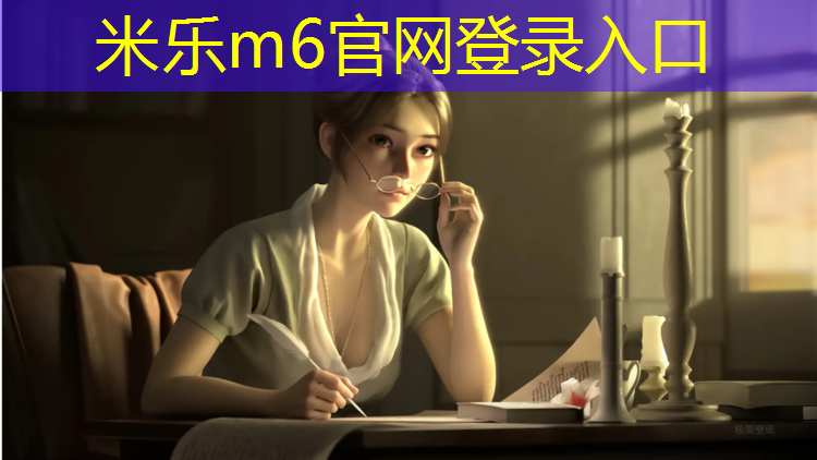 <strong>米乐为您介绍：塑胶跑道拔河穿篮球鞋还是板鞋</strong>