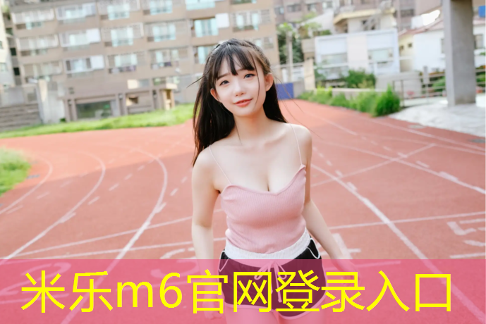 <strong>米乐为您介绍：站姿健腹轮练到那几个部位</strong>