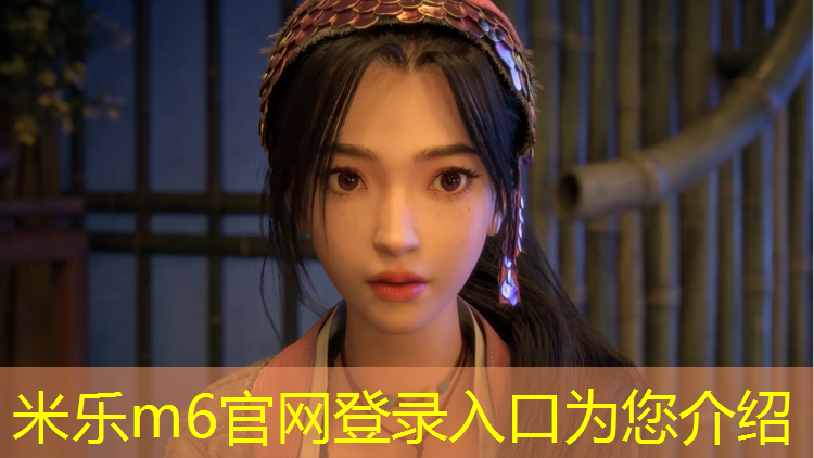 <strong>米乐m6官网登录入口为您介绍：塑胶跑道产销机</strong>