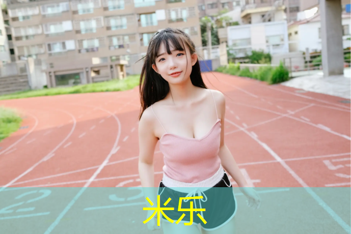 <strong>米乐：艺术体操球基本</strong>