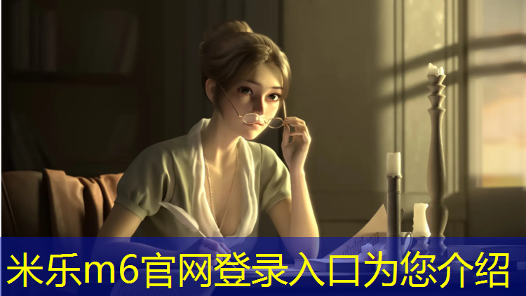 米乐为您介绍：塑胶跑道改造清单