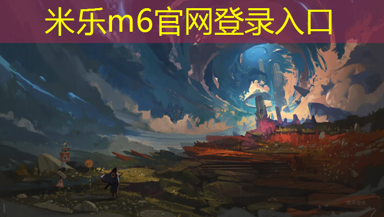<strong>米乐：预制塑胶跑道结构</strong>