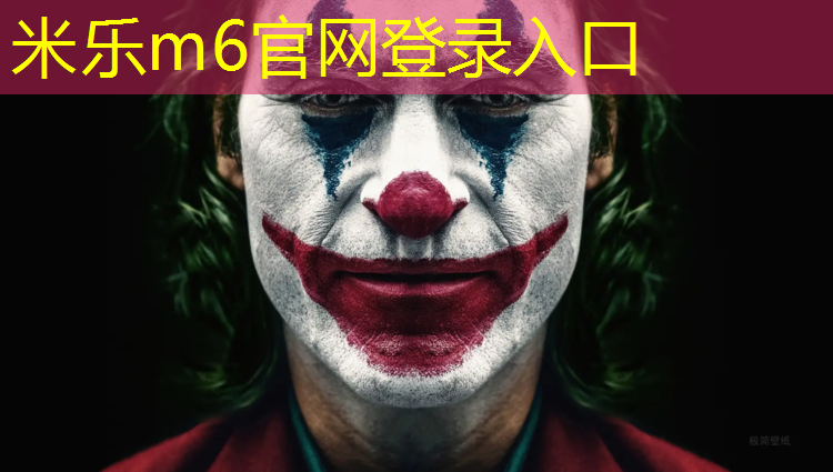 <strong>米乐为您介绍：大班户外运动体操垫</strong>