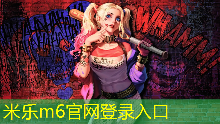 米乐为您介绍：平凉聚氨酯塑胶跑道工程