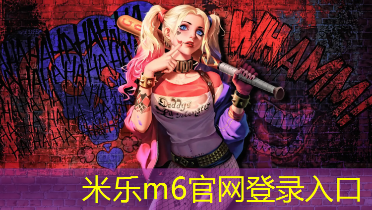 <strong>米乐m6官网登录入口：泰州塑胶跑道工程</strong>