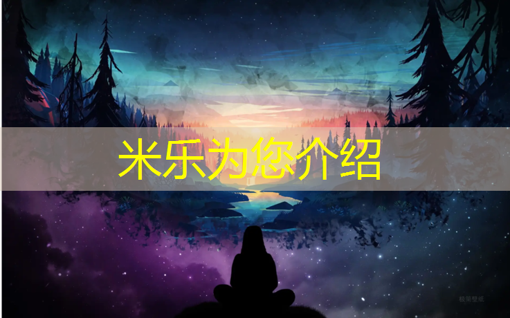 米乐：用体操垫髋部训练
