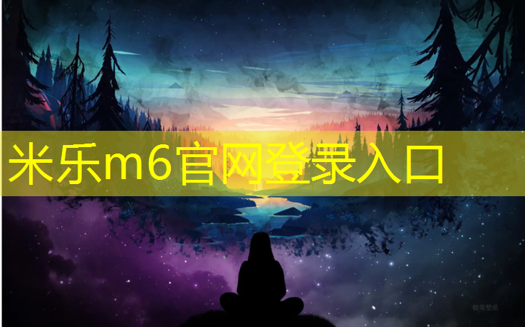 <strong>米乐m6官网登录入口：网球网红账号有哪些种类</strong>