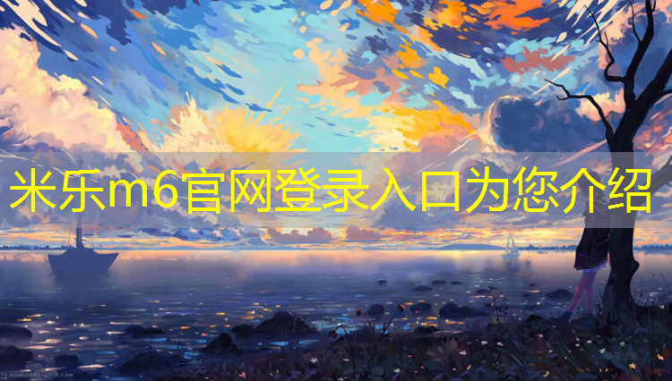 米乐：乒乓球台面宽尺寸是多少