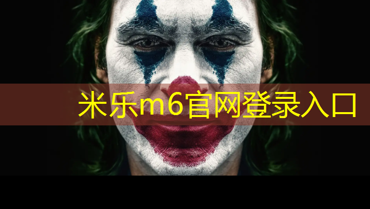 米乐为您介绍：做体操垫成本多少_