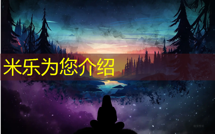 米乐：南昌公园塑胶跑道