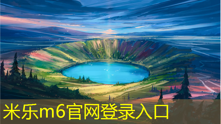 <strong>米乐：温州中学塑胶跑道</strong>