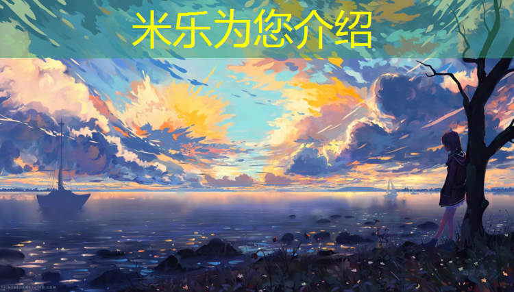 米乐为您介绍：跆拳道护具有意思的训练方法