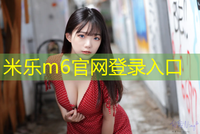 米乐：长宁区健身塑胶跑道报价
