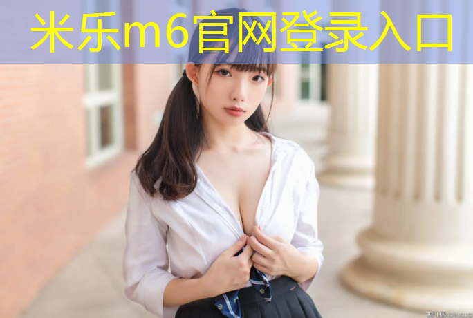 米乐m6官网登录入口为您介绍：云南彩色颗粒塑胶跑道