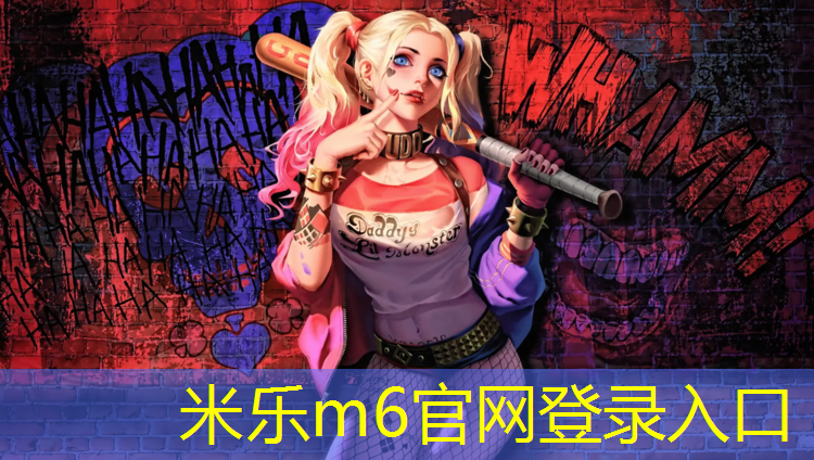 米乐：萍乡球场塑胶跑道供应