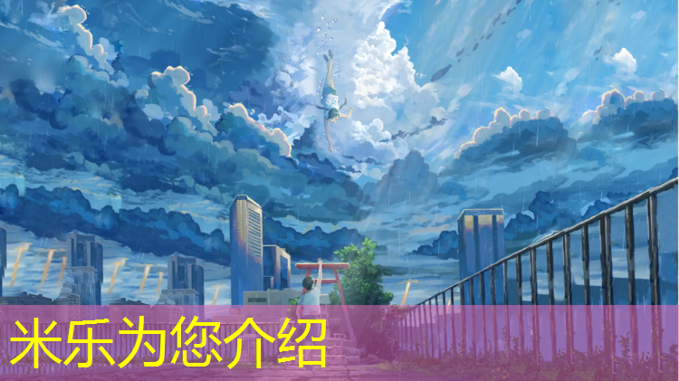 <strong>米乐为您介绍：扬州小区塑胶跑道环保</strong>