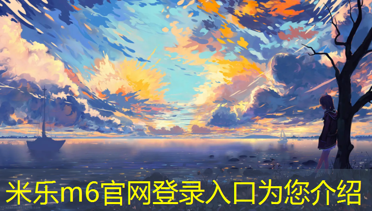 <strong>米乐m6官网登录入口：承德盐城学校塑胶跑道</strong>