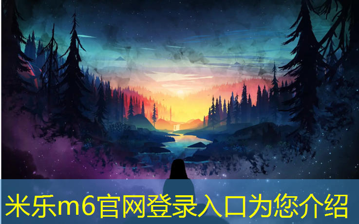 米乐m6官网登录入口为您介绍：塑胶跑道怎么滑行最快呢