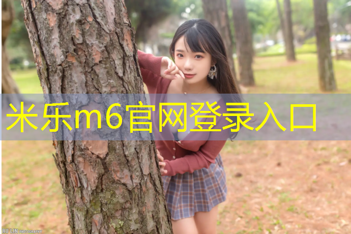 米乐为您介绍：乒乓球台怎么找平
