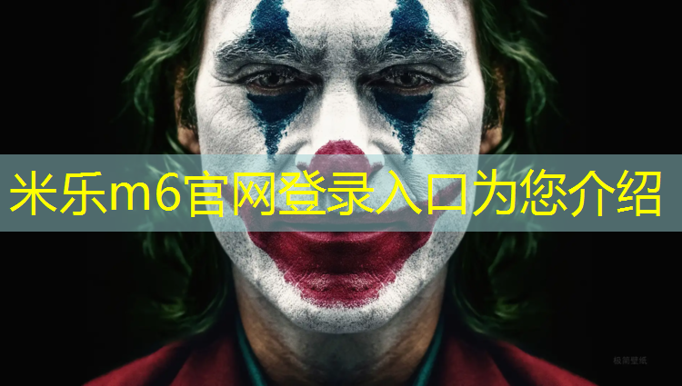 米乐m6官网登录入口：初中体育篮球器材迎“五一”四川体育志愿服务走进理县中学