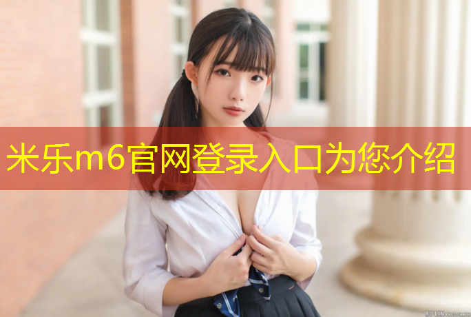 <strong>米乐m6官网登录入口：跑步交叉训练塑胶跑道</strong>