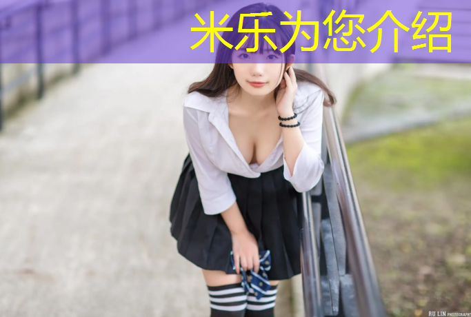 <strong>米乐为您介绍：塑胶跑道施工资料构成</strong>