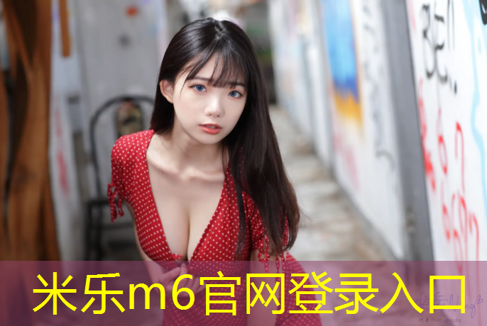 <strong>米乐m6官网登录入口为您介绍：徐州田径塑胶跑道</strong>