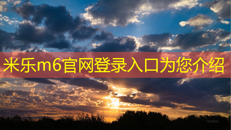米乐m6官网登录入口：垫江广州标准塑胶跑道