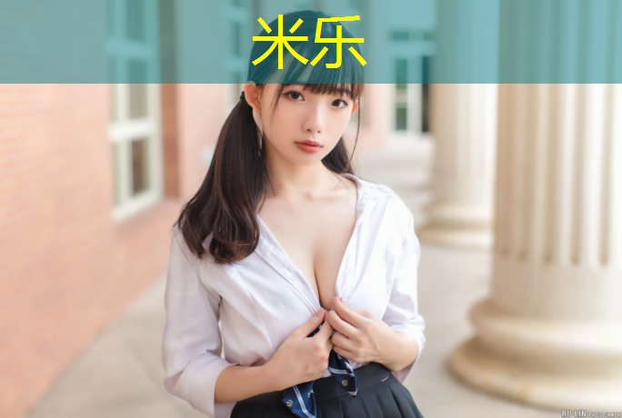 米乐为您介绍：体操垫泡沫板怎么用的啊
