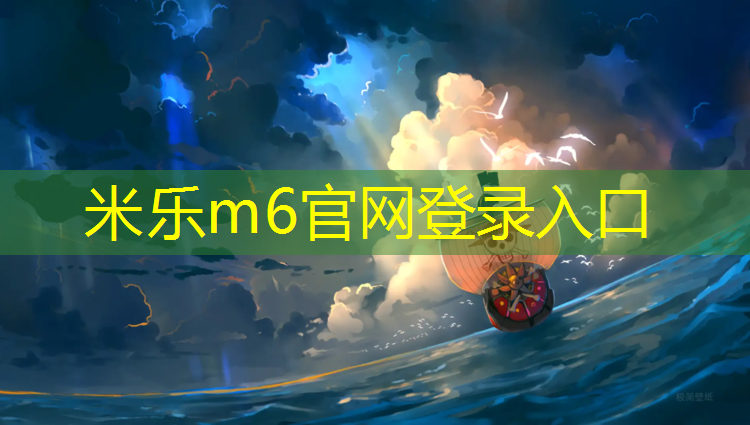 米乐m6官网登录入口：潮州塑胶跑道新国标标准