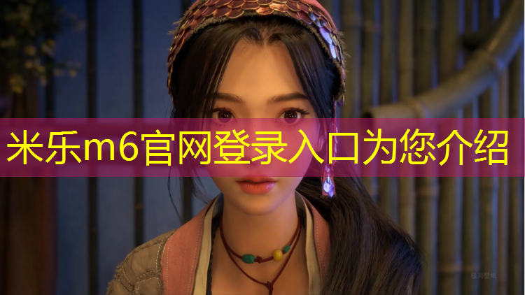 米乐为您介绍：外国先进塑胶跑道施工设备