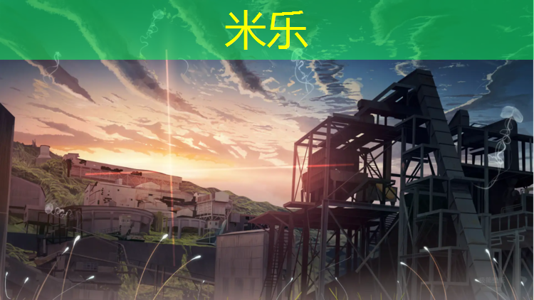 <strong>米乐为您介绍：官湖有塑胶跑道吗_</strong>