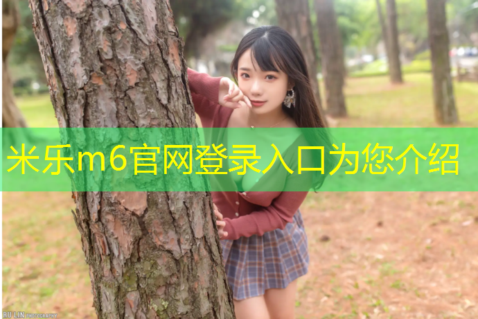 米乐为您介绍：怎么用体操垫发展上肢力量