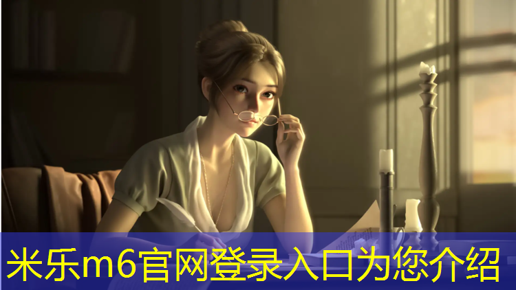 米乐为您介绍：南昌纹型塑胶跑道材料