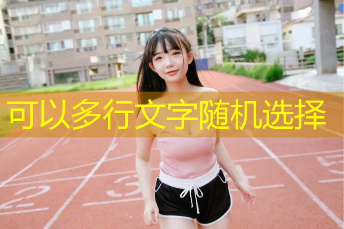 室内健身小伙