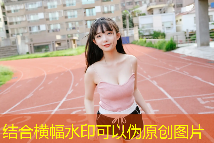 室内健身串烧